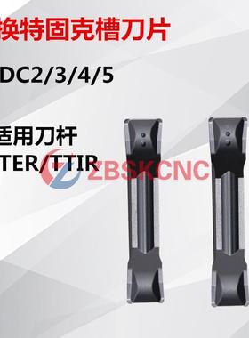 数控切槽切断刀片替换特固克TDC2/3/4/5配套TTER/TTFR/TTIR槽刀杆