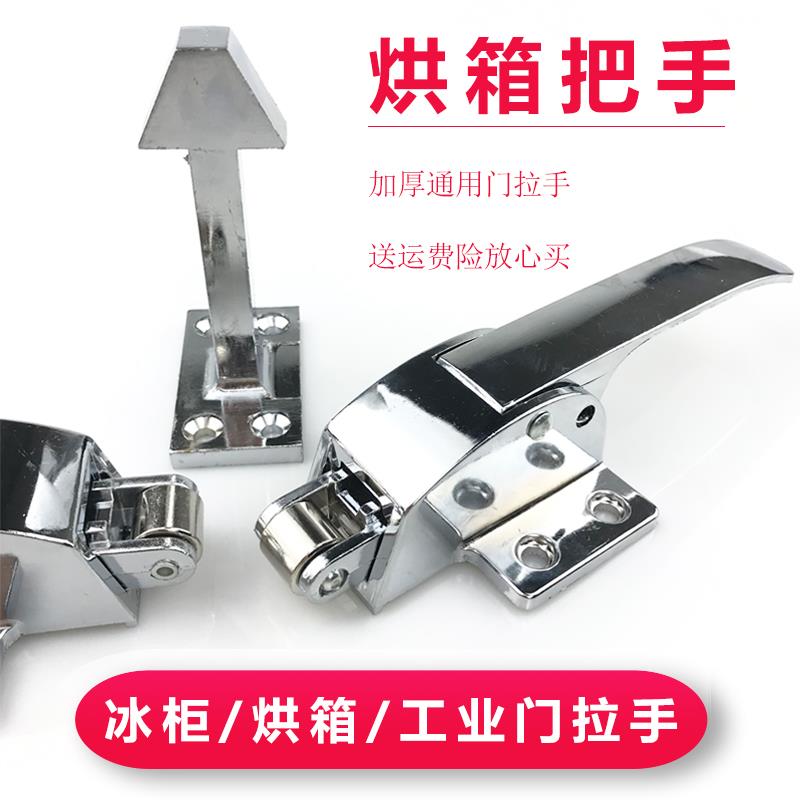 6寸凸门双开门锁冷柜门拉手锌合金工业烤箱锁蒸箱门把手烘箱配件