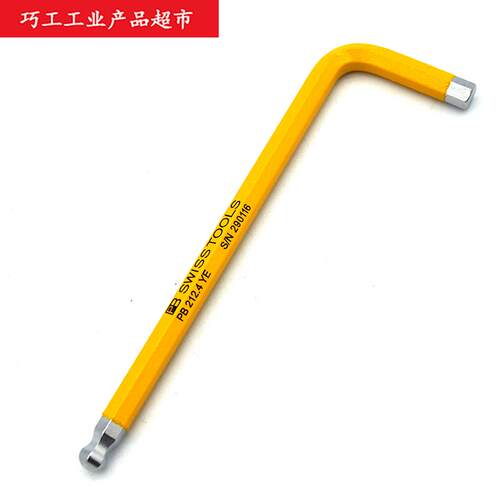 PB SWISS TOOLS瑞士彩色球头4mm短内六角匙螺丝改锥扳手212.4 YE