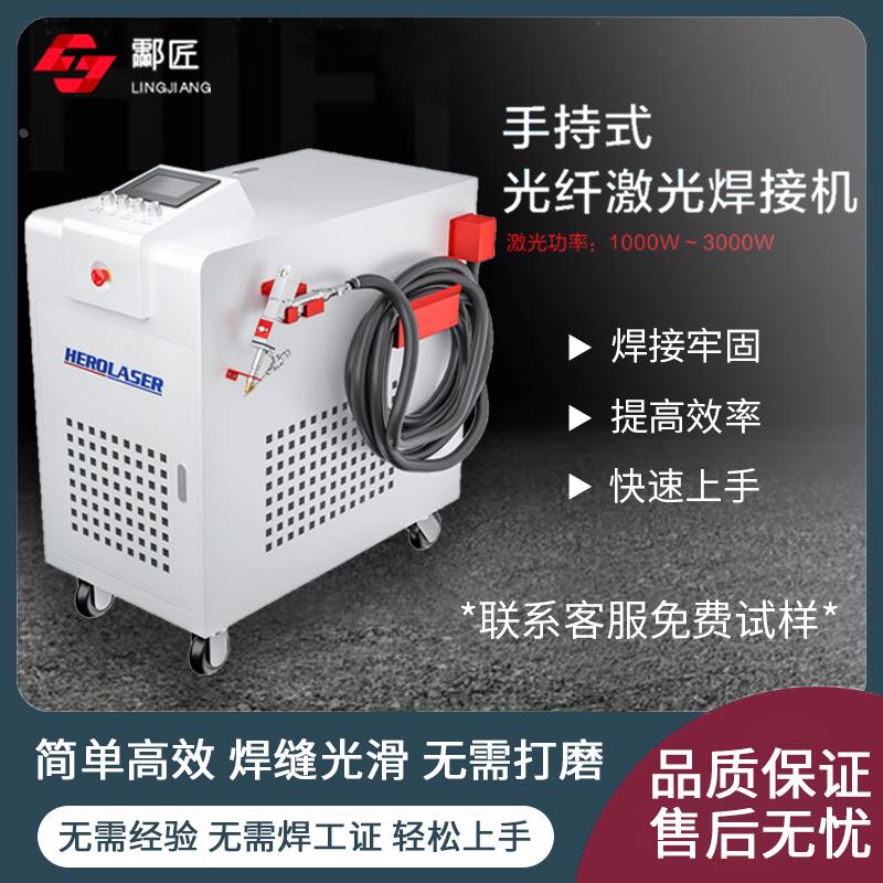 铭雷手持式光纤激光焊机 1500w 2000w 3000w 水冷重型激光焊接机