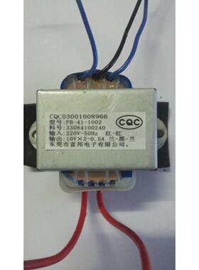 定做特殊变压器 电源变压器 FB-41-1002  220V转10VX2 0.5A变压器