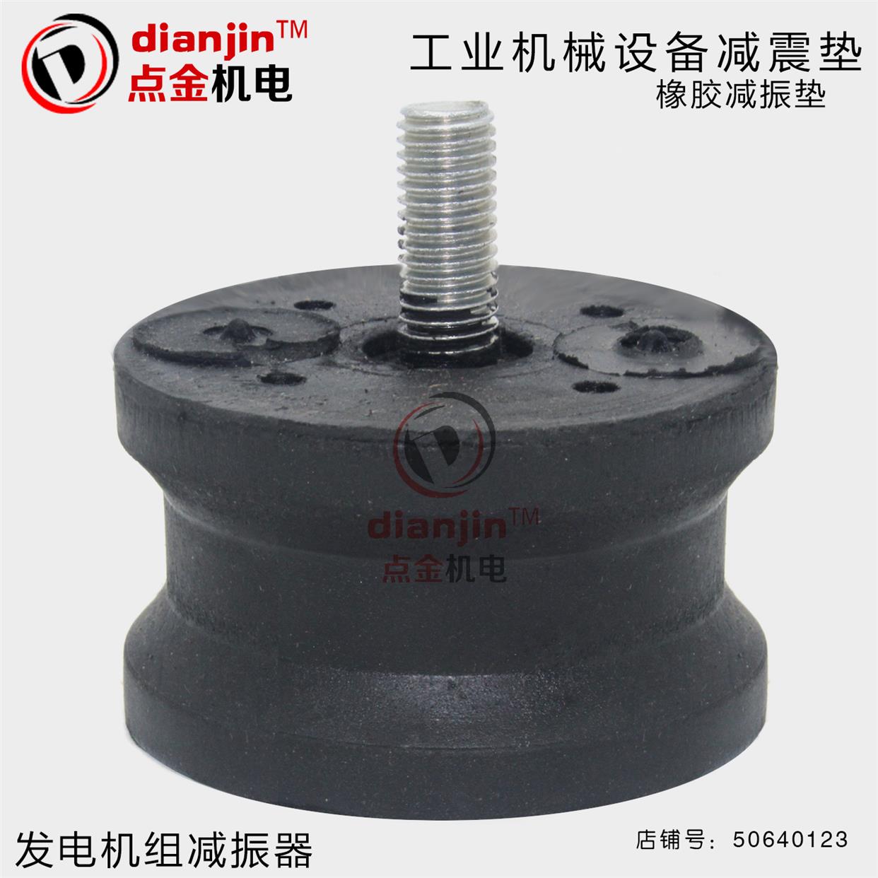 柴油发电机缓冲避震减震胶器垫柴油机避震器减震垫减振器缓冲胶