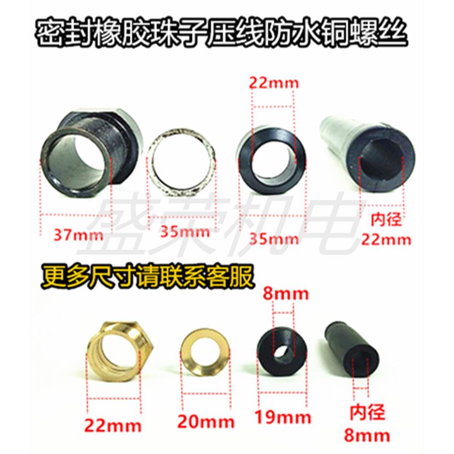污水泵潜水泵密封胶珠算盘珠子电源线密封橡胶珠子压线防水铜螺丝