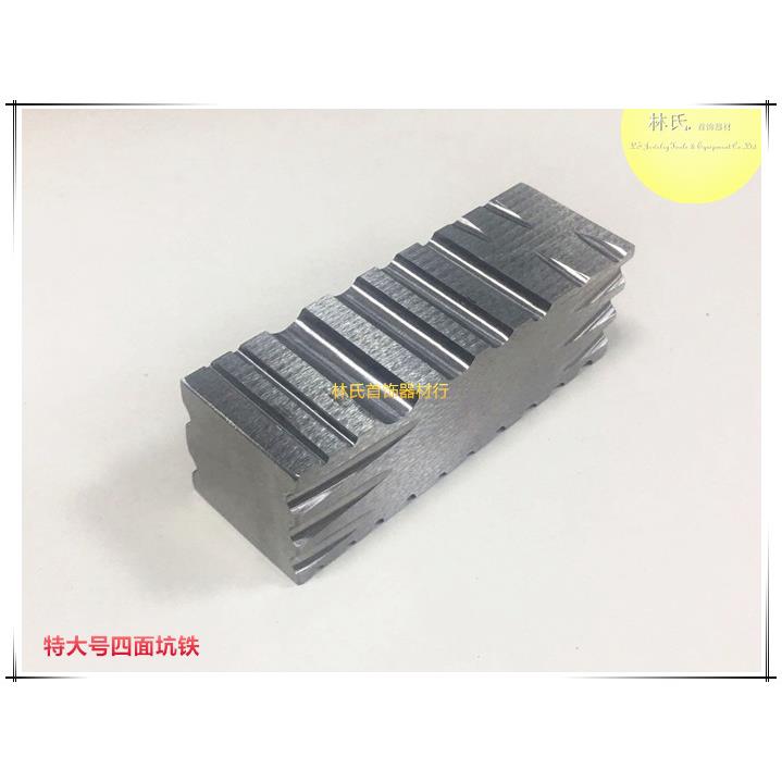 四面坑铁超大坑跕高硬度四面槽龙凤槽戒指手镯槽铁首饰打金工具
