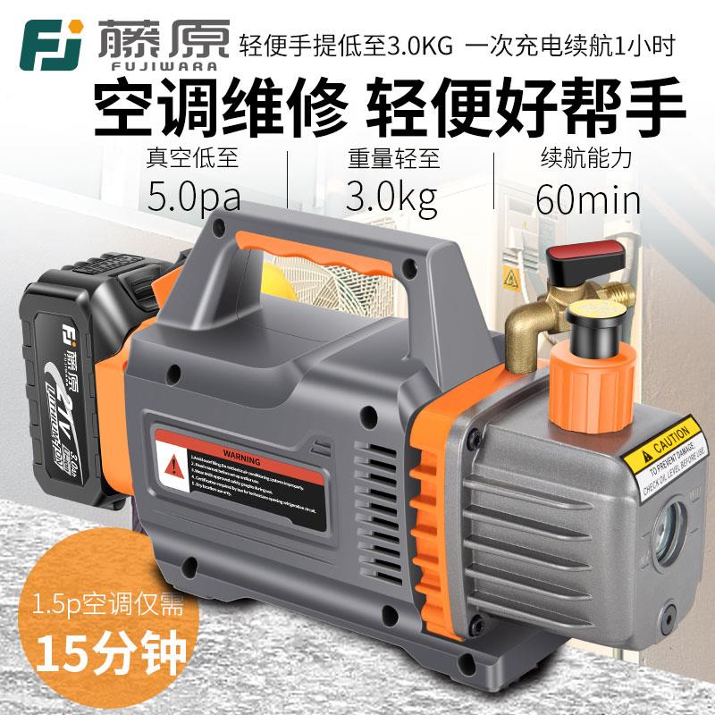 无线锂电池真空泵空调专用制冷维修抽真空机便携充电式电动抽气泵