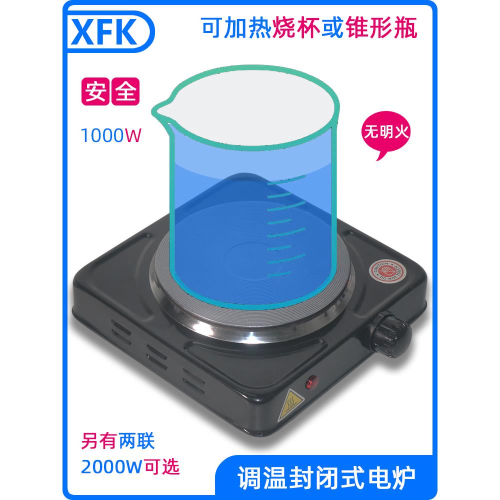 XFK电炉子实验室可调封闭式1/2000w加热恒温小型万用调控温电热炉