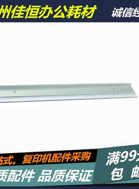 适用 理光AF1515 1013 1250 1270 1200 3310 3320 175L刮板 刮刀