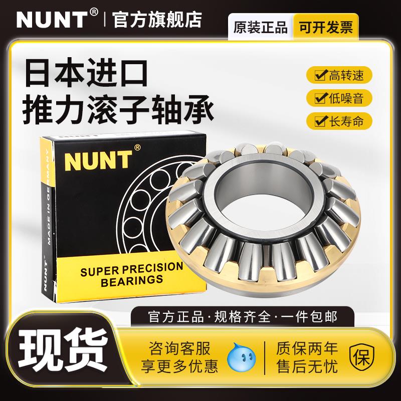 原装进口推力圆柱滚子轴承 81184 81188 81192 M TN P4 P5 P6