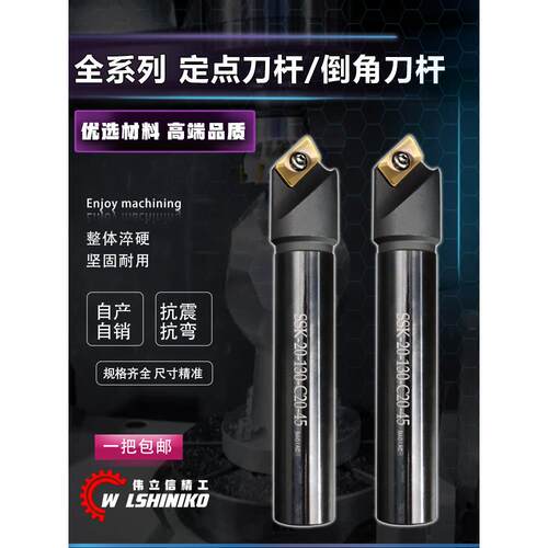 伟立信-数控1604刀粒倒角刀杆20 45度倒角刀加工中心内孔倒角刀杆