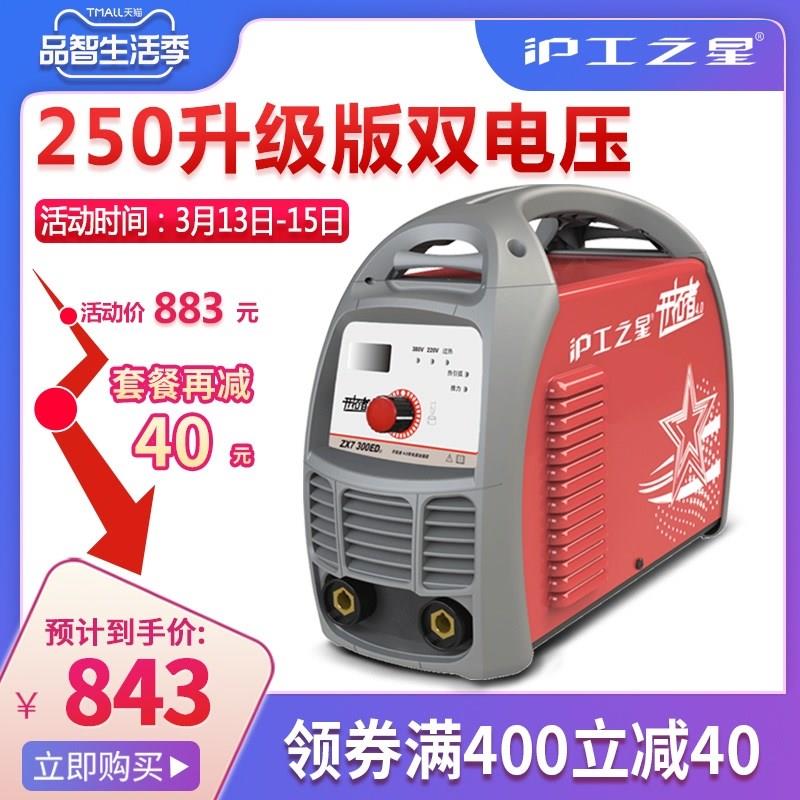 上海沪工300电焊机220V380V两用双电压全自动直流家用焊机手提式