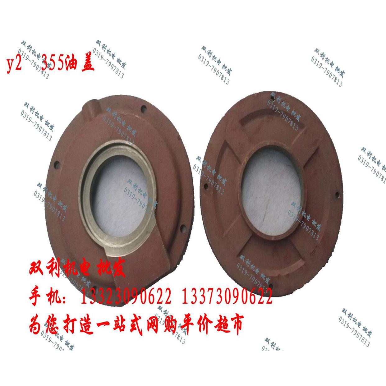 y2-355电机油盖 轴承压盖 端盖 立式维修工具双利机电