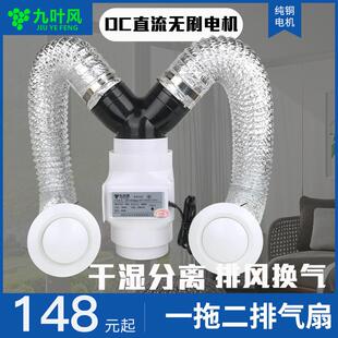 管道抽风机110pvc酒店卫生间排气扇静音一拖二干湿分离换气排风扇
