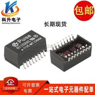 H1102NL SOP16 脚 H1102NLT 贴片网络变压器 滤波器 全新原装进口