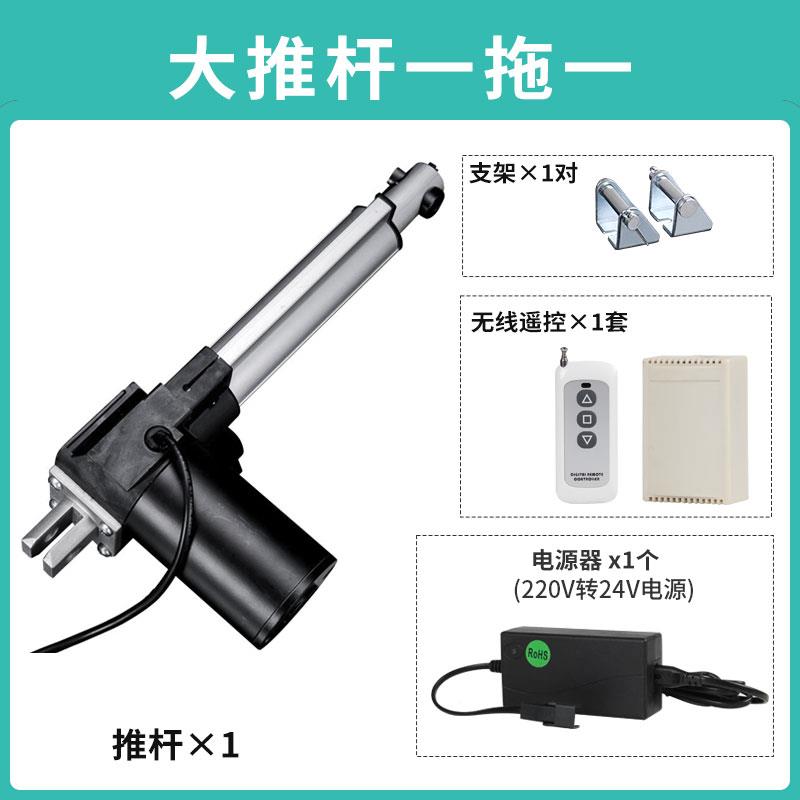 大电动推杆一拖一拖二 20-1500行程沙发调节杆电机伸缩杆 遥控款