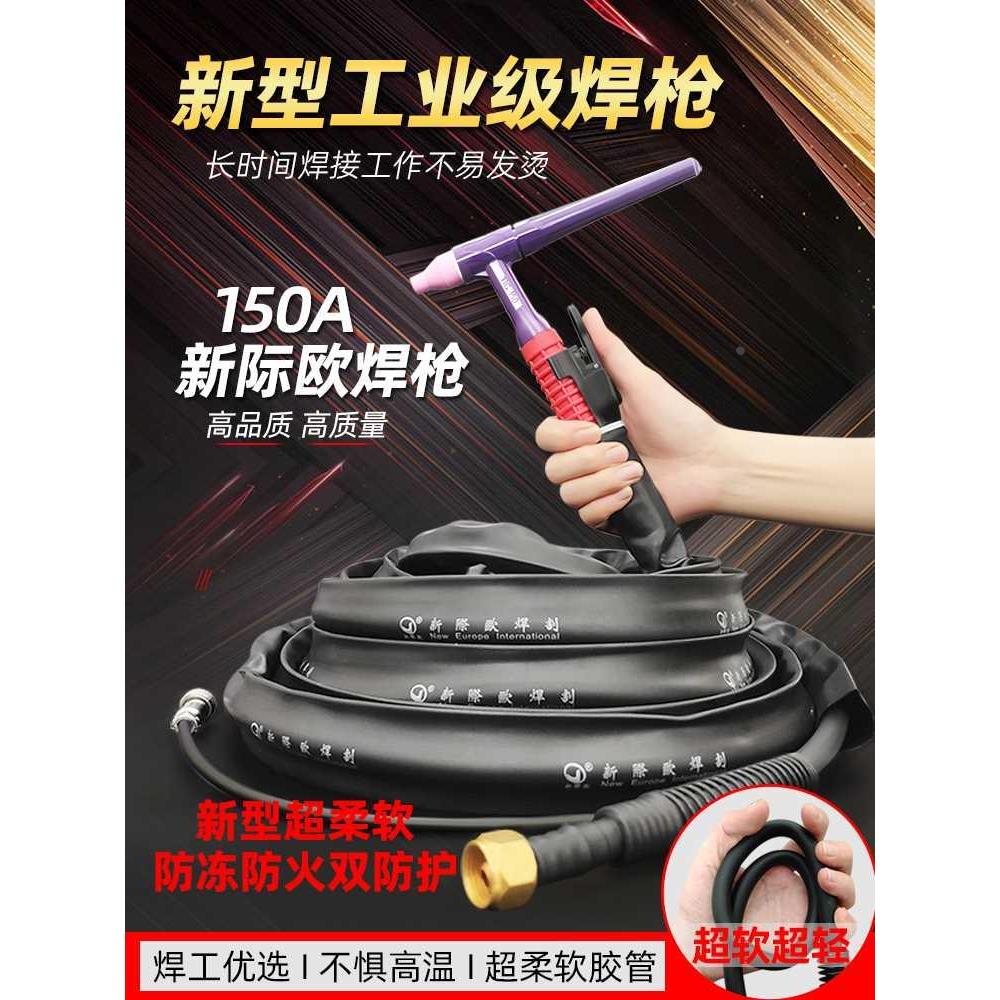 ws超轻氩弧焊焊枪线150工业级焊把整套耐高温焊机配件