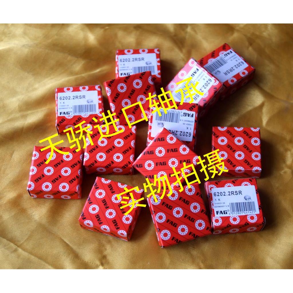 60012RSR  608  626 德国FAG原装进口轴承 HK0509 HK0609
