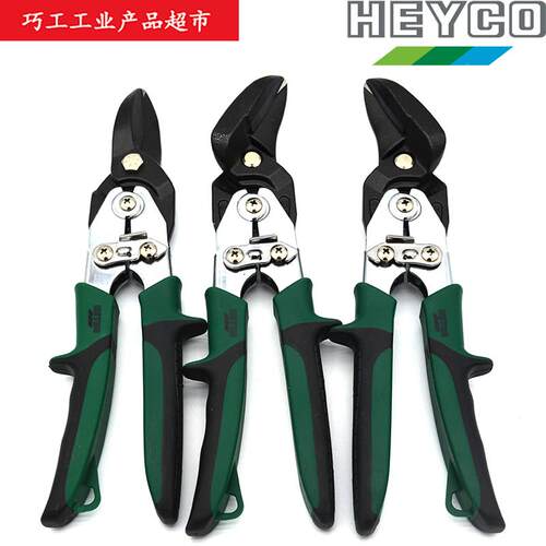 HEYCO德国进口工业航空多功能左右直头铁皮专用龙骨剪子集成吊顶