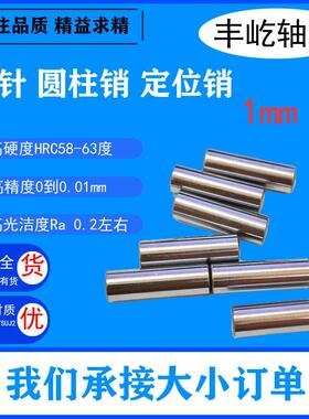 定位销 滚针 圆柱销直径3mm*3 4 5 6 7 8 9 10 11 12 13 14 15 16