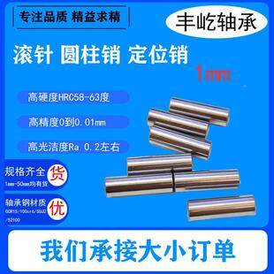 滚针 圆柱销直径3mm 定位销