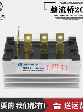 stc10 15 20 24kw三相交流同步柴油发电机整流器桥组 黄山SQL20A