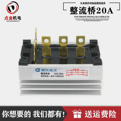 stc10 15 20 24kw三相交流同步柴油发电机整流器桥组 黄山SQL20A