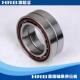7206AC 天骄 P5DBB 机床轴承 TJU HRB 哈尔滨轴承㊣背对背轴承