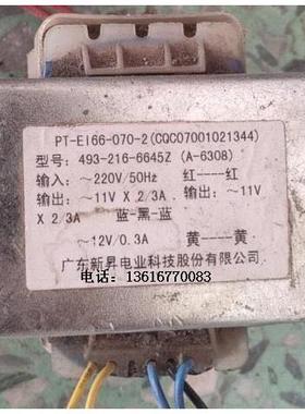 定做电源变压器 PT-EI66 493-216-6645Z(A-6308) 220V转11VX2 12V