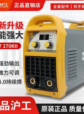 上海沪工电焊机ZX7-200/225/250III270K逆变式直流弧焊机泸工家用