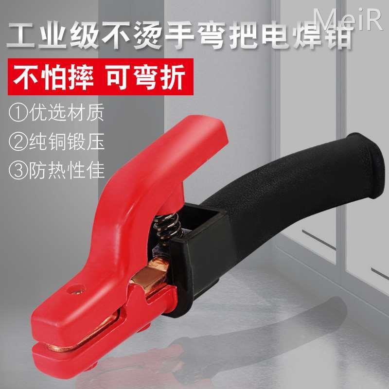 电焊钳电焊把800A防摔工业级电焊机焊把钳家用电焊把线