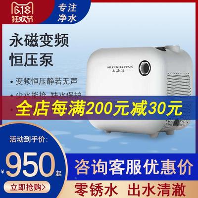 上海滩水泵小爱E260家用全自动变频增压泵静音永磁全屋加压自吸泵