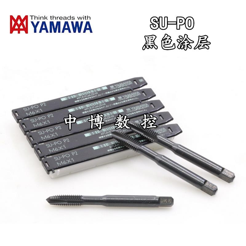 日本YAMAWA不锈钢先端丝锥SU-PO SU+SL M2M2.5M3M4M5M6M8M10M12