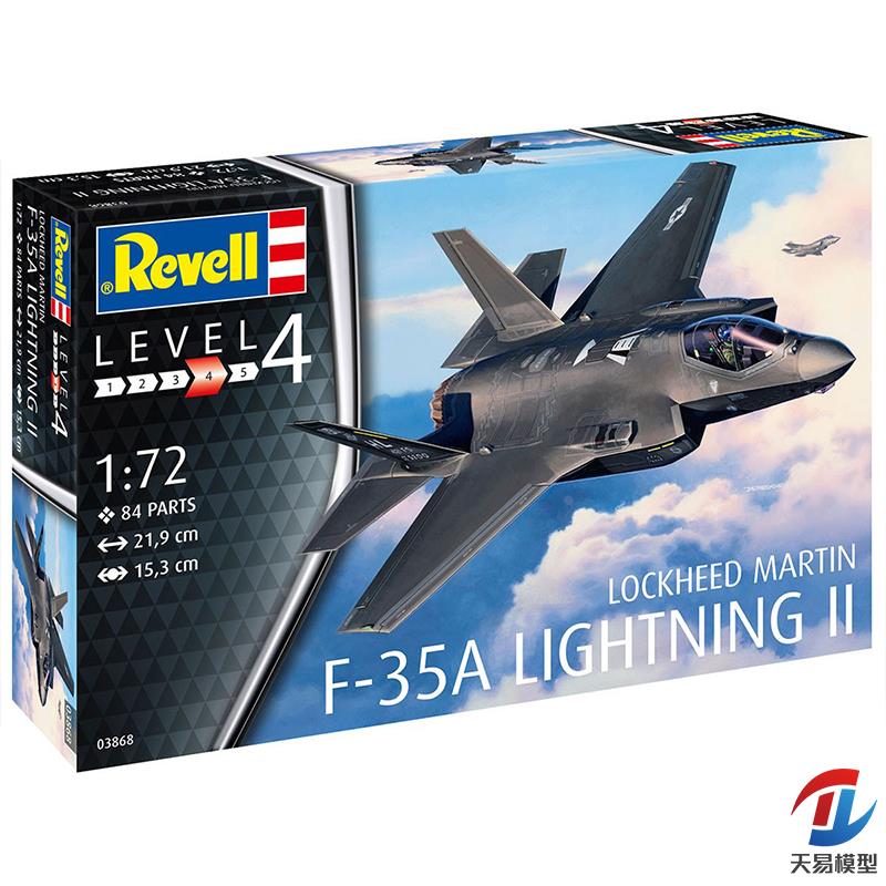 天易 Revell/利华 03868 洛克希德马丁 F-35A闪电II战斗机1/72
