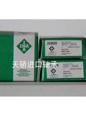 特价印刷机轴承F-24303 罗兰墨辊轴承F-24303罗兰印刷机20*37*23