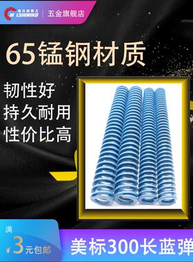 伟立信-美标蓝色模具弹簧强力扁方丝矩形弹黄外径1/4-3/8-3/4-2寸