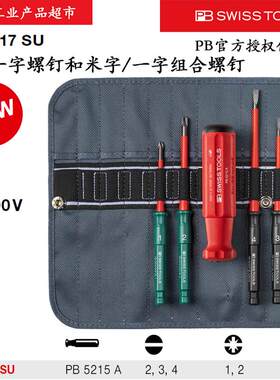 PB SWISS TOOL瑞士电工绝缘细杆SLIM米一字空开螺丝批改锥5217.SU