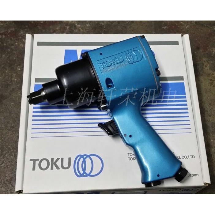 日本TOKU东空气动扳手MI-18P MI-18C气扳机 冲击扳手 风动工具