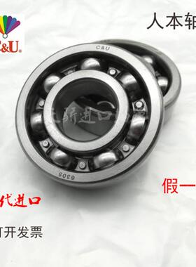 人本轴承 6222 6224 6226 6228 6230 6232 6234 6236 假一罚十