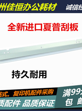 夏普 AR MX 550N 620 700 623 753 555 625 N U 刮板 鼓刮 0173