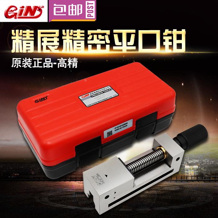 精展高精密手动平口钳52960VSD2025/30/40磨床批士工具万力台虎钳