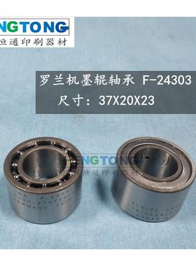 罗兰印刷机F24303轴承 墨串墨轴承600兰壳 F-24303轴承 20*37*23