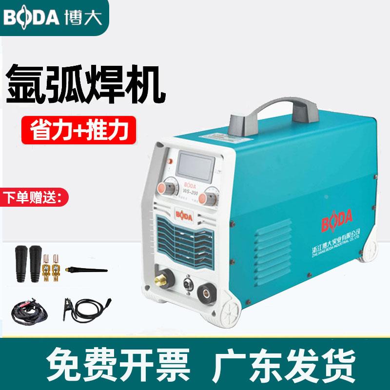 博大氩弧焊机200V380V两用逆变直流焊机小型全铜工业级手提电焊机