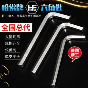 德国哈佛平头加硬内六角扳手六角棒单支进口1.5 1英寸 24mm 0.05