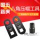 国五八角喷油器压帽工具 路虎喷油嘴压帽工具 喷油器8角工具