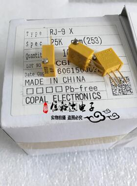 RJ-9X25K RJ-9X253 COPAL精密电位器微调25K