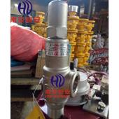 16P 油 不锈钢安全阀内螺纹全启式 蒸汽 水泄压阀DN20 安全阀 A12W