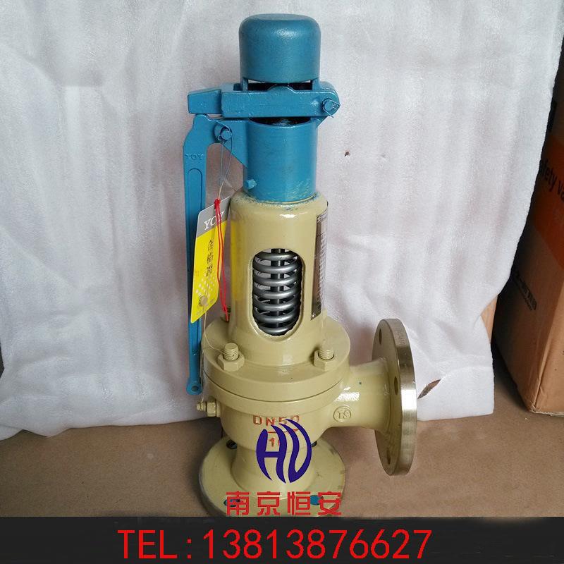 A47H-16C 25C 型微启式安全阀 DN40 DN50 蒸汽水质管道铸钢阀门