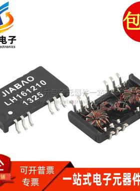 LH161210 SOP12 脚 全新原装贴片超薄以太网网络隔离滤波器变压器