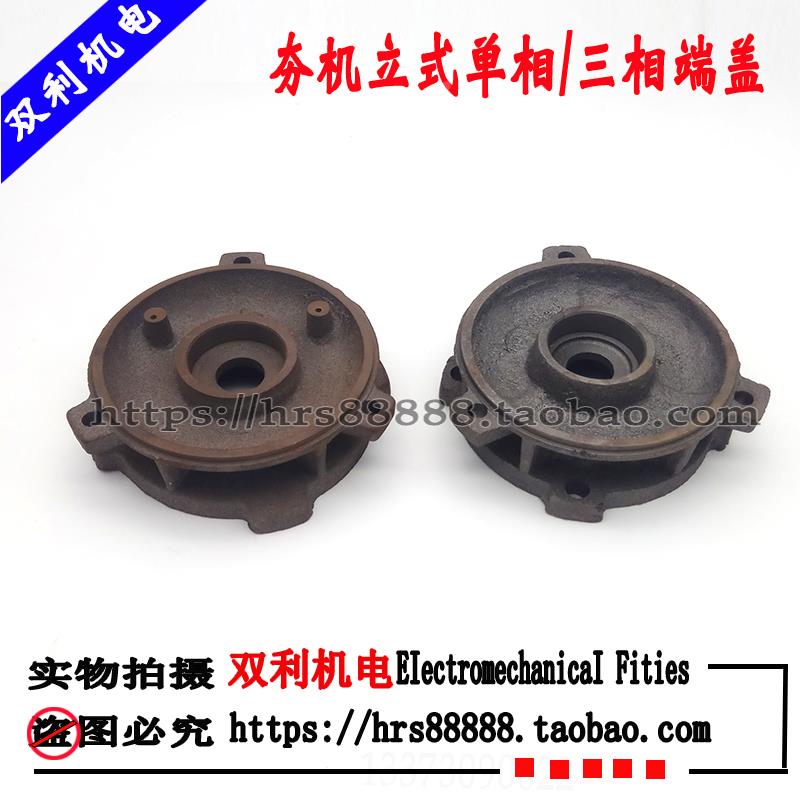 夯机端盖打夯机立式 单三相打夯机 立式端盖配件止口147轴承6205