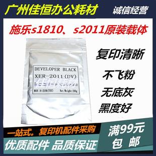 S2420 显影剂 施乐S1810 铁粉 原装 S2520载体 S2220 S2010 S2011