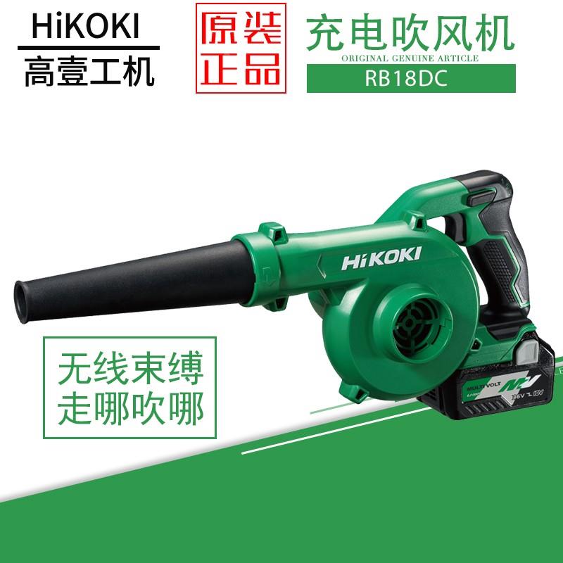 原日立高壹手提鼓风机RB18DC充电式吹吸风两用吹灰工业除尘器18V